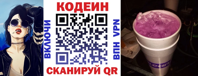 shop клад  Мыски  Codein напиток Lean (лин)  OMG онион 