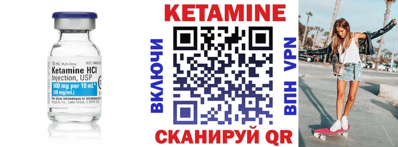 КЕТАМИН VHQ  Мыски 