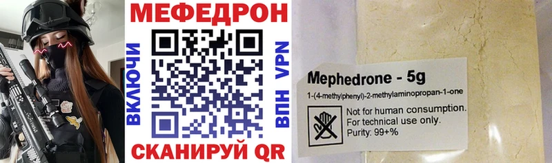 МЕФ VHQ  цена   Мыски 
