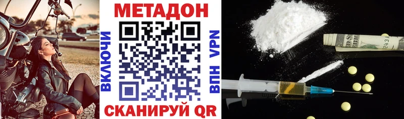 МЕТАДОН кристалл Мыски