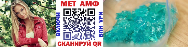 МЕТАМФЕТАМИН пудра  Мыски 